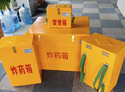 庆阳玻璃钢雷管箱与炸药柜