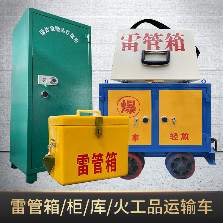 庆阳危险品存放柜使用注意事项全解析