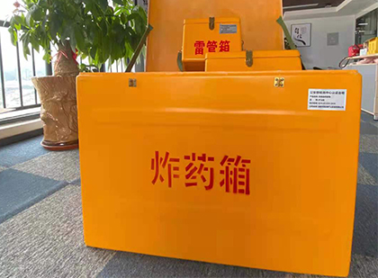 庆阳炸药箱的意义