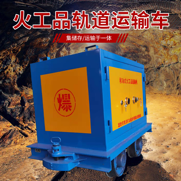 庆阳凯龙KL-600YD移动式火工品运输车的标准规格型号和尺寸说明